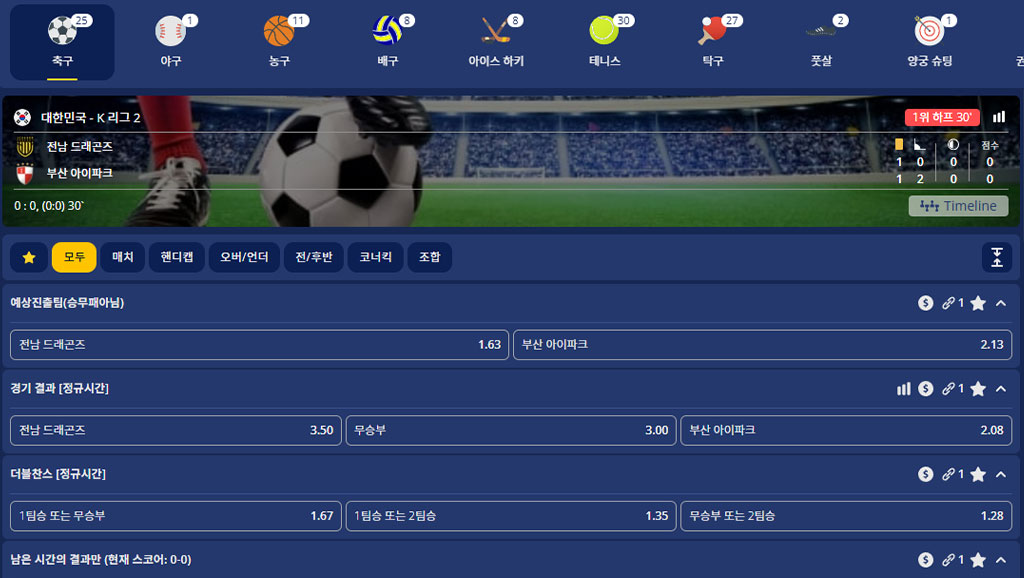 sports_api